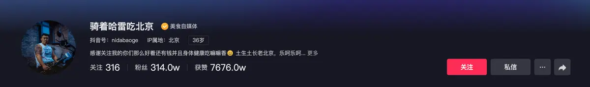 《抖音生活服务达人学习手册》 持续深耕：价值化内容 + 精细化运营 配图 1