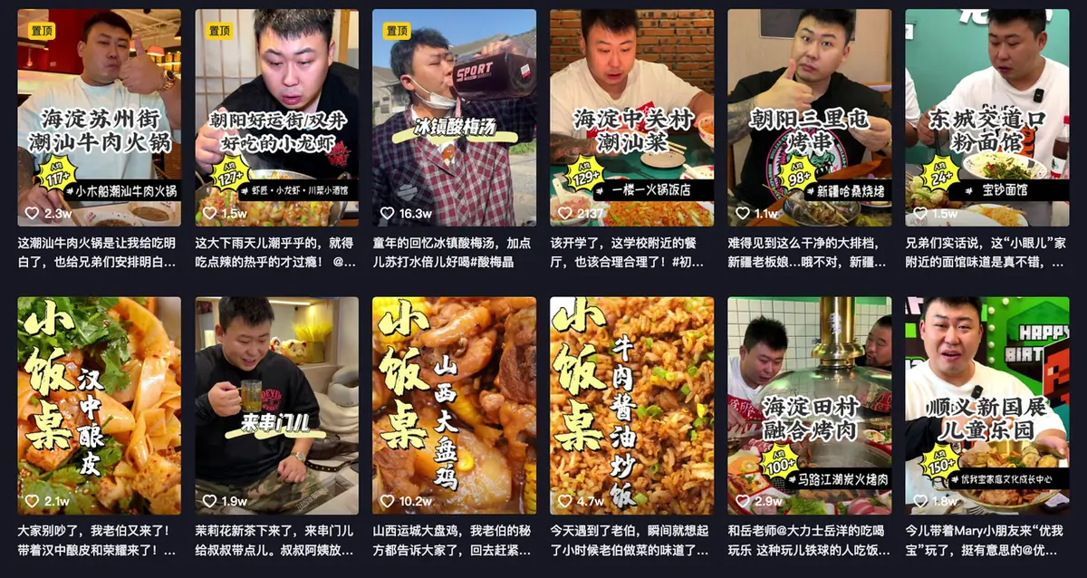 《抖音生活服务达人学习手册》 持续深耕：价值化内容 + 精细化运营 配图 2