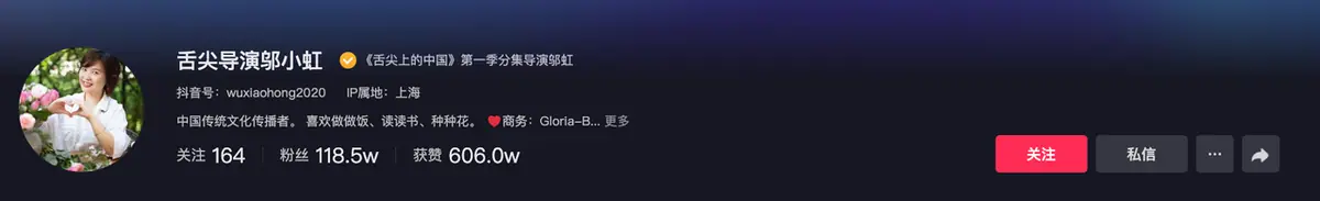 《抖音生活服务达人学习手册》 持续深耕：价值化内容 + 精细化运营 配图 9