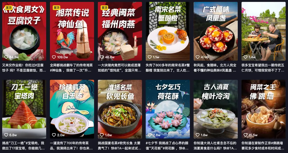 《抖音生活服务达人学习手册》 持续深耕：价值化内容 + 精细化运营 配图 10