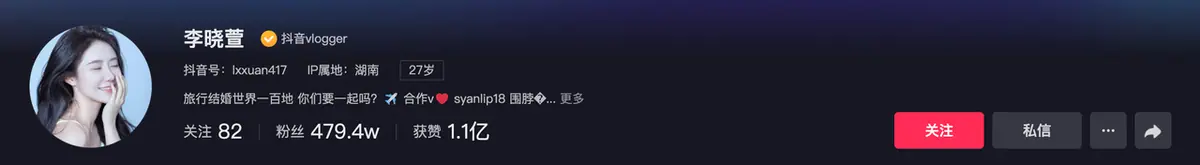 《抖音生活服务达人学习手册》 持续深耕：价值化内容 + 精细化运营 配图 14
