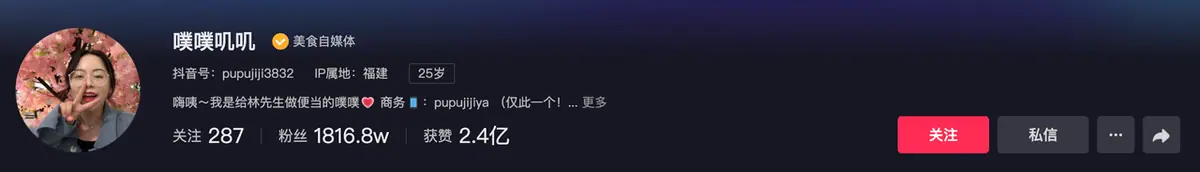 《抖音生活服务达人学习手册》 持续深耕：价值化内容 + 精细化运营 配图 16