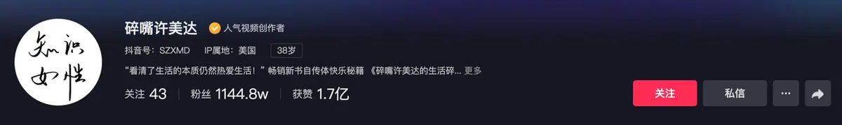 《抖音生活服务达人学习手册》 持续深耕：价值化内容 + 精细化运营 配图 19