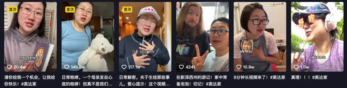 《抖音生活服务达人学习手册》 持续深耕：价值化内容 + 精细化运营 配图 20