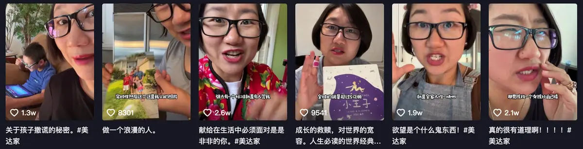 《抖音生活服务达人学习手册》 持续深耕：价值化内容 + 精细化运营 配图 21
