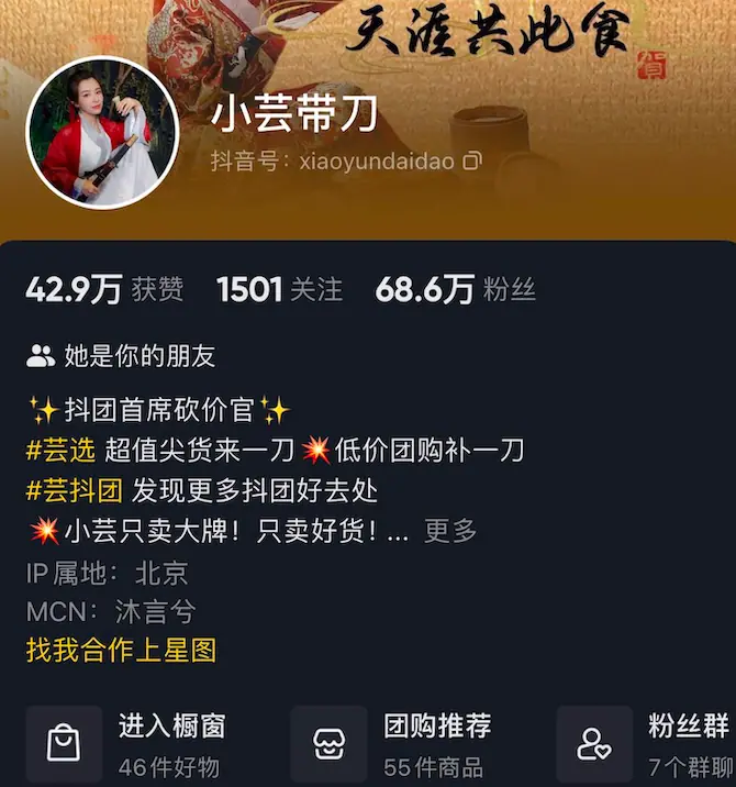 《抖音生活服务达人学习手册》 账号装修 配图 3
