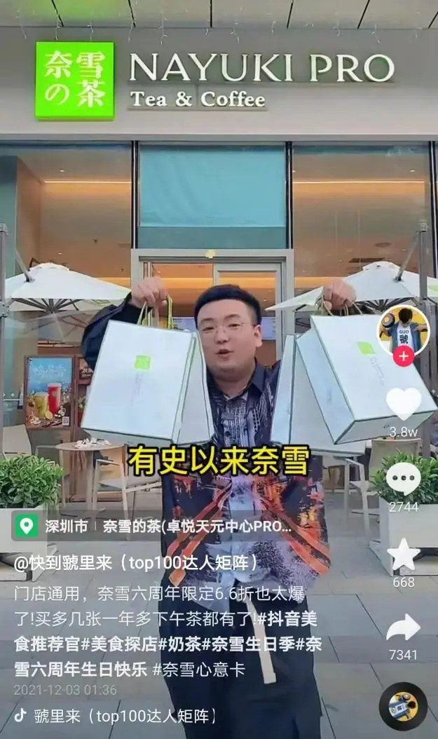 《抖音生活服务达人学习手册》 案例三：「快到虢里来」 配图 1