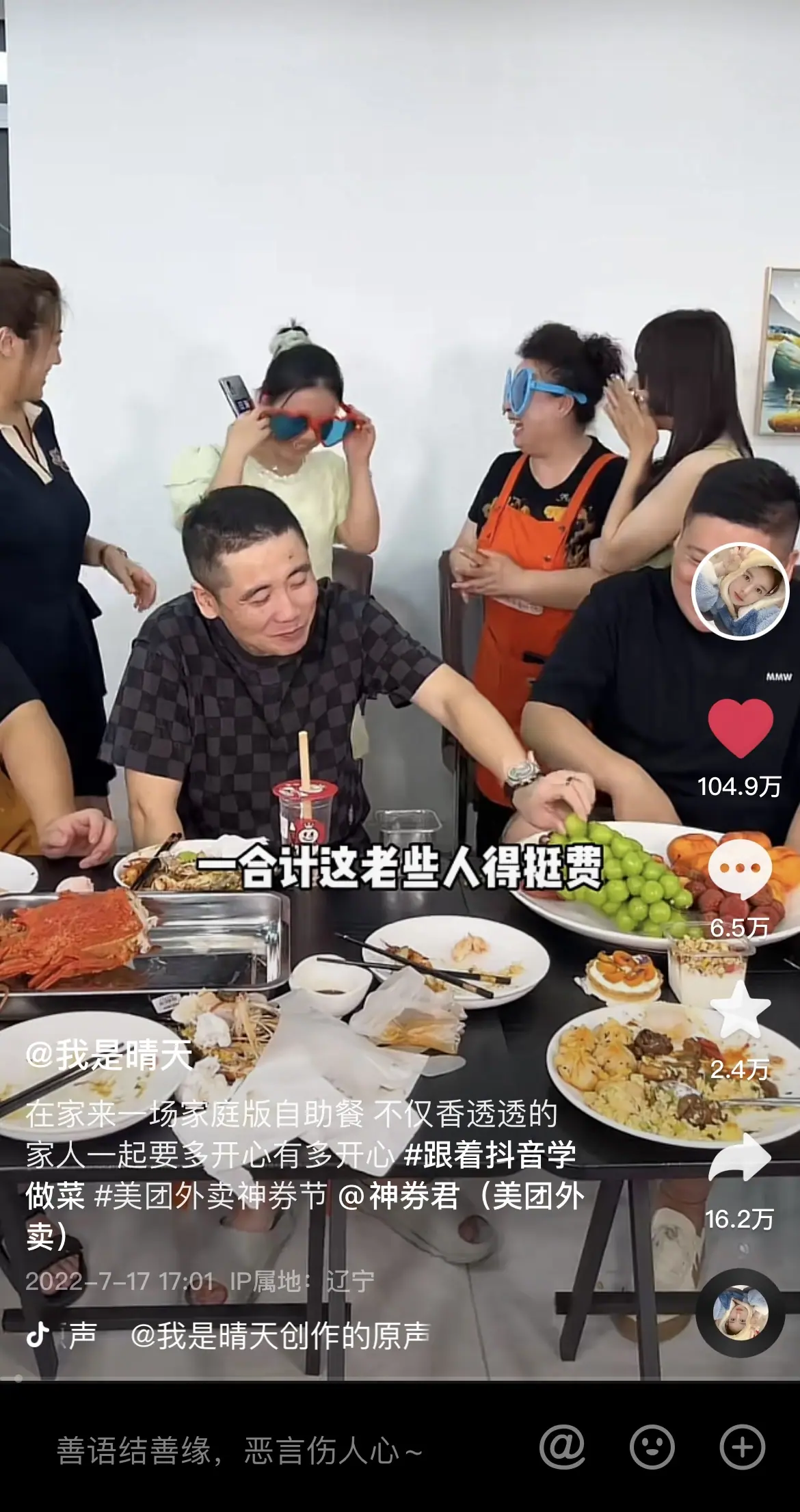 《抖音生活服务达人学习手册》 高效入局：精准化人设 + 精准化内容 + 精准化带货（2） 配图 4