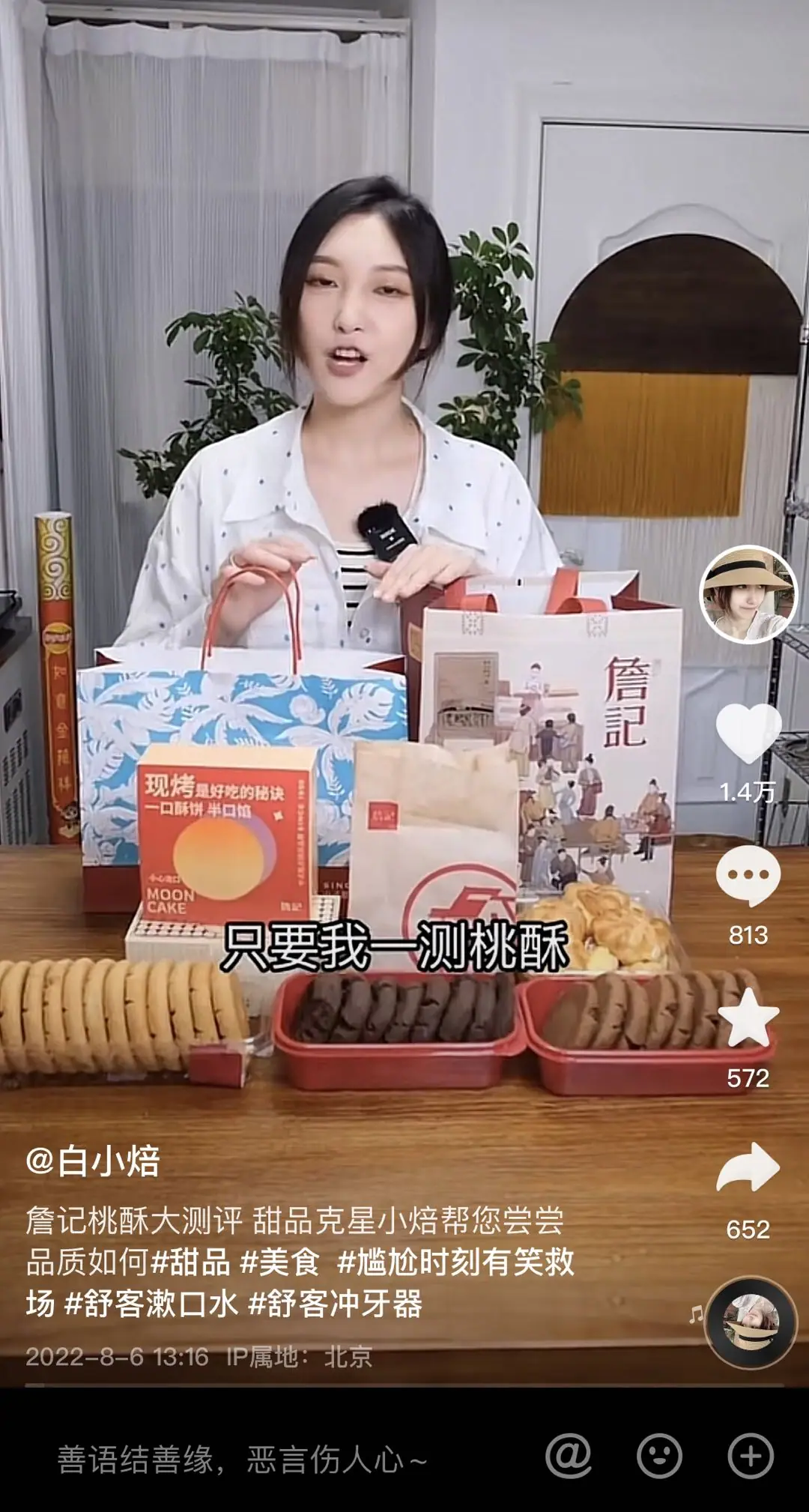 《抖音生活服务达人学习手册》 高效入局：精准化人设 + 精准化内容 + 精准化带货（2） 配图 9