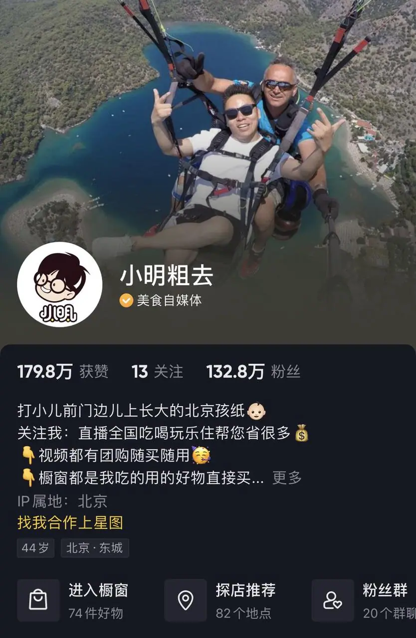 《抖音生活服务达人学习手册》 账号装修 配图 2