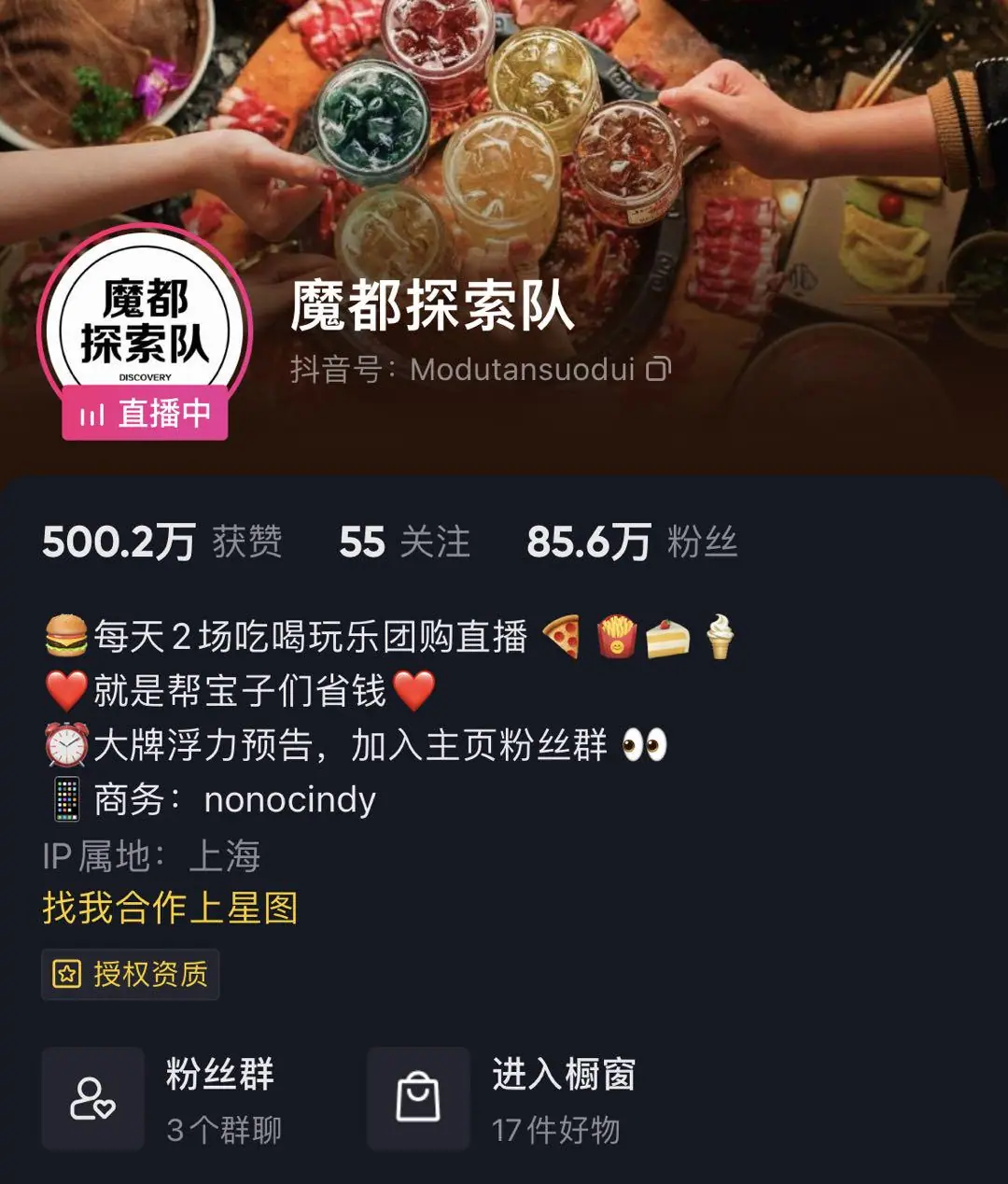 《抖音生活服务达人学习手册》 账号装修 配图 1
