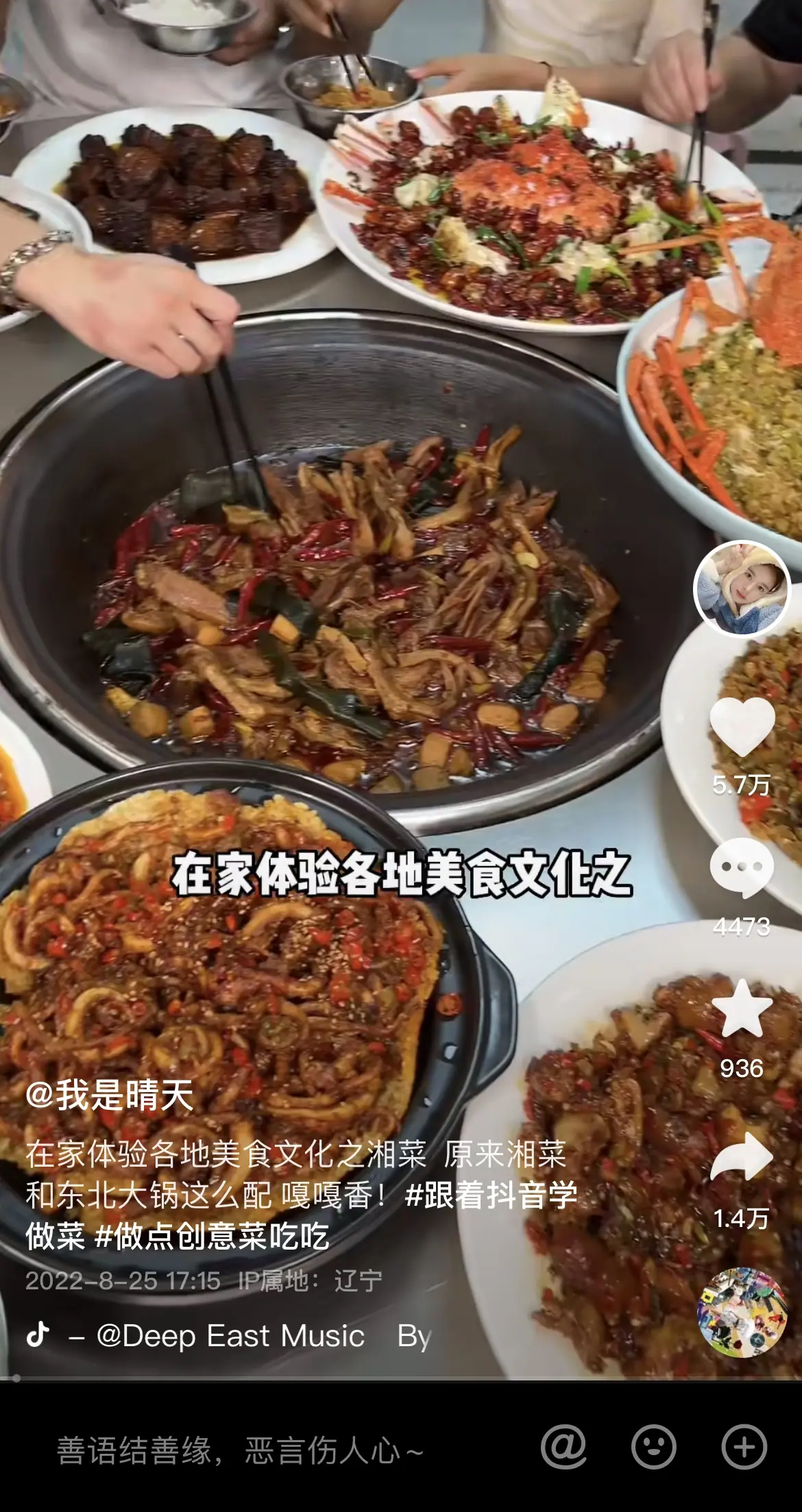 《抖音生活服务达人学习手册》 高效入局：精准化人设 + 精准化内容 + 精准化带货（2） 配图 5