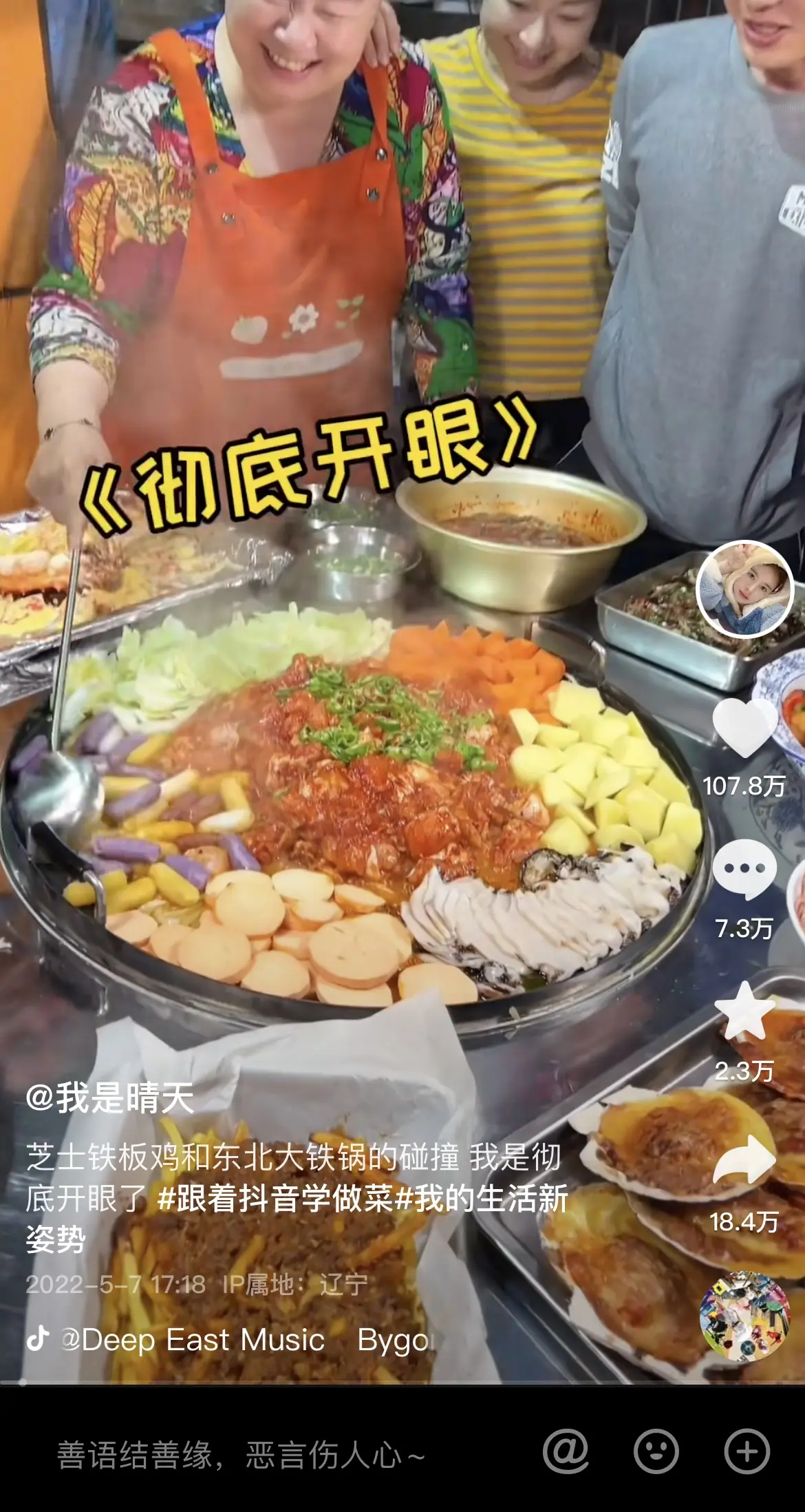 《抖音生活服务达人学习手册》 高效入局：精准化人设 + 精准化内容 + 精准化带货（2） 配图 3