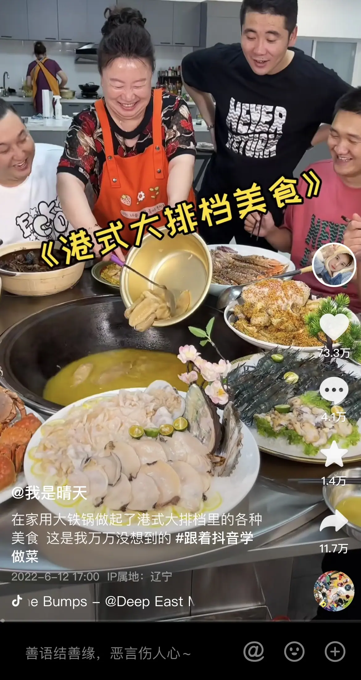 《抖音生活服务达人学习手册》 高效入局：精准化人设 + 精准化内容 + 精准化带货（2） 配图 2