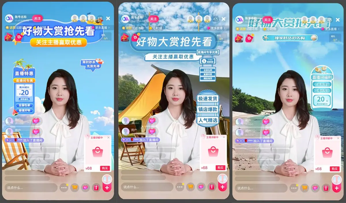 《抖音直播伴侣-大促装修素材配置指南》 电商主题活动(火热进行中) 配图 7