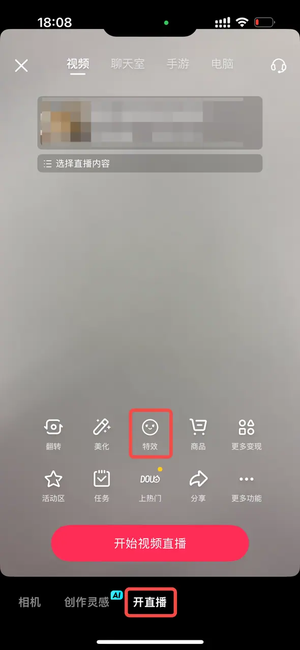 《抖音直播伴侣-大促装修素材配置指南》 抖音APP：手机直播如何装修配置 配图 1