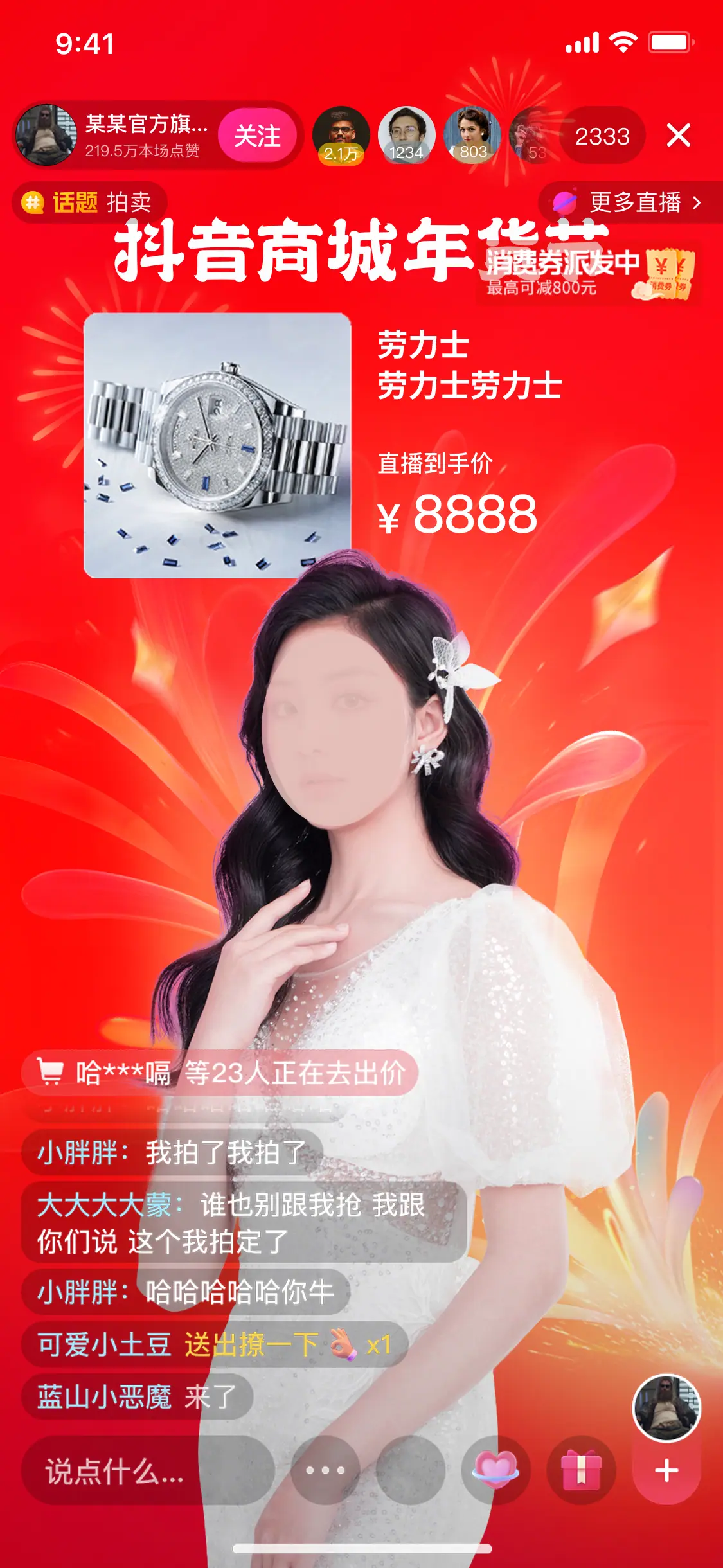 《抖音直播伴侣-大促装修素材配置指南》 年货节（已结束） 配图 3
