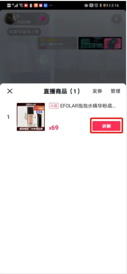 《抖音直播回放&高光 产品说明（对外版）》 电商直播-回放&高光 配图 1