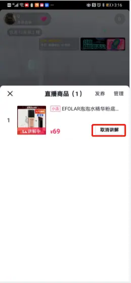 《抖音直播回放&高光 产品说明（对外版）》 电商直播-回放&高光 配图 2