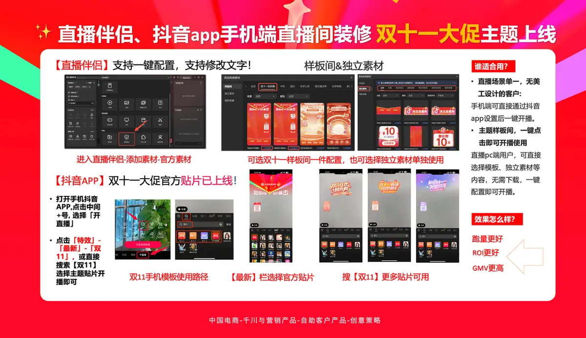 双十一大促贴片