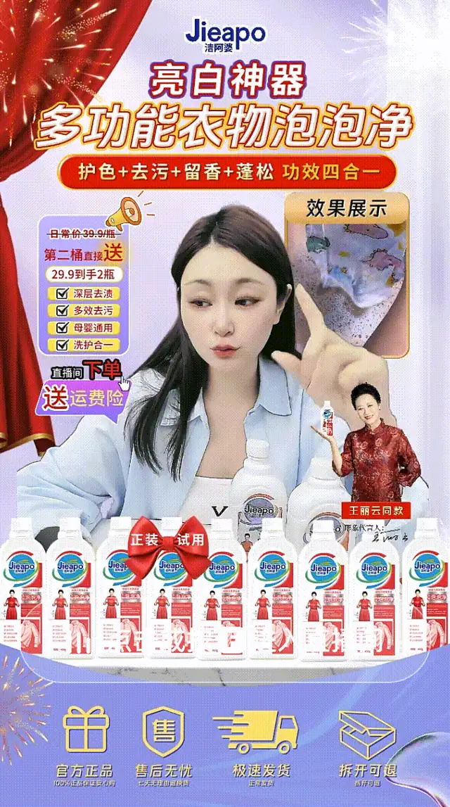 《抖音直播贴片分析及配置教程【对外】》 6、高阶玩法-小窗动态视频 配图 23