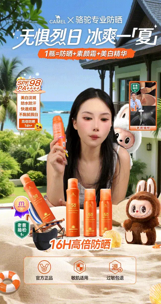《抖音直播贴片分析及配置教程【对外】》 6、高阶玩法-小窗动态视频 配图 7