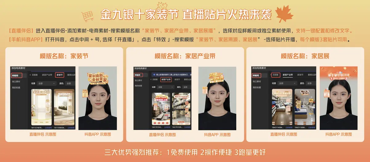 家居系列贴片