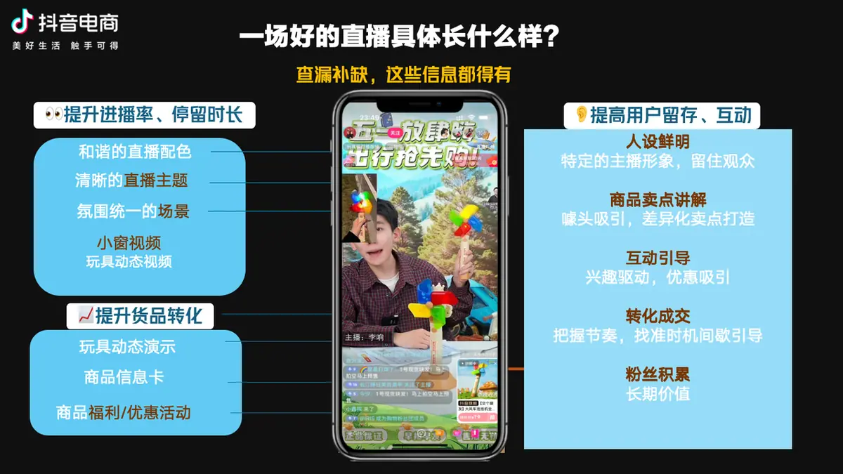 直播背景X直播氛围