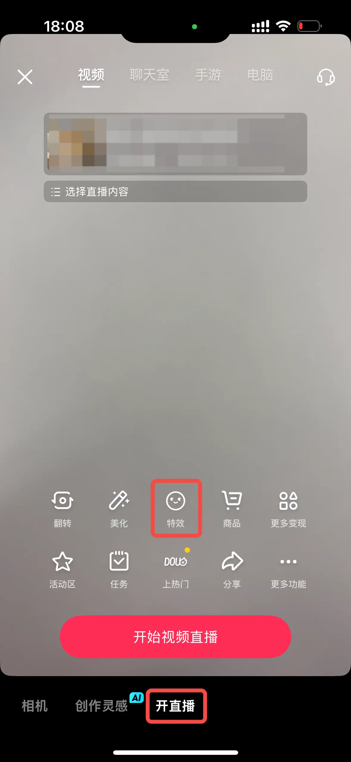 《抖音直播贴片分析及配置教程【对外】》 5、平台提供可用已上线贴片（双十一大促主题已上） 配图 7
