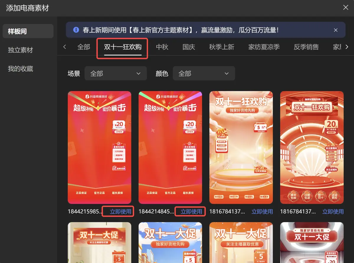 选择样板间一整套配置