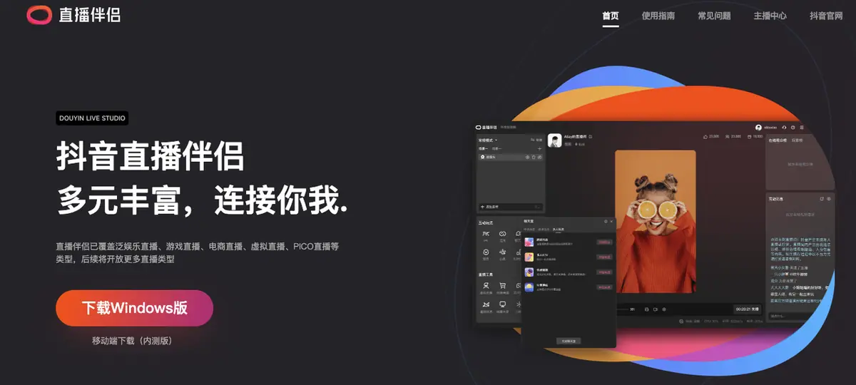 《抖音直播贴片分析及配置教程【对外】》 6、高阶玩法-小窗动态视频 配图 15