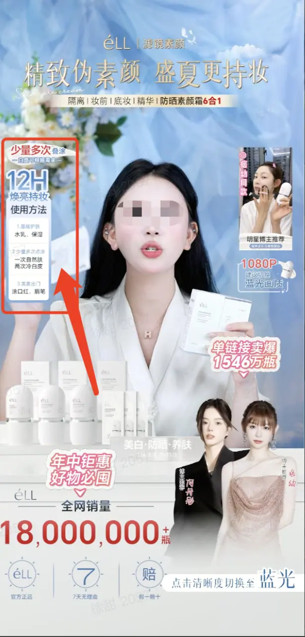 《抖音直播贴片分析及配置教程【对外】》 3、氛围贴片包含哪些？ 配图 2