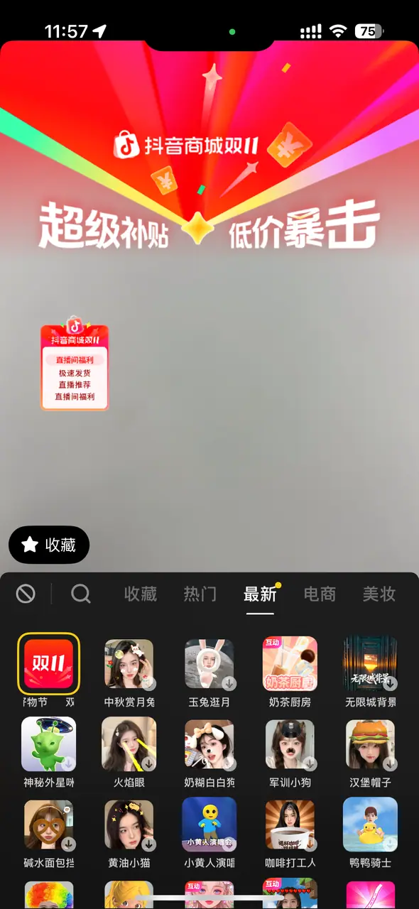【手机端】开直播-特效-最新