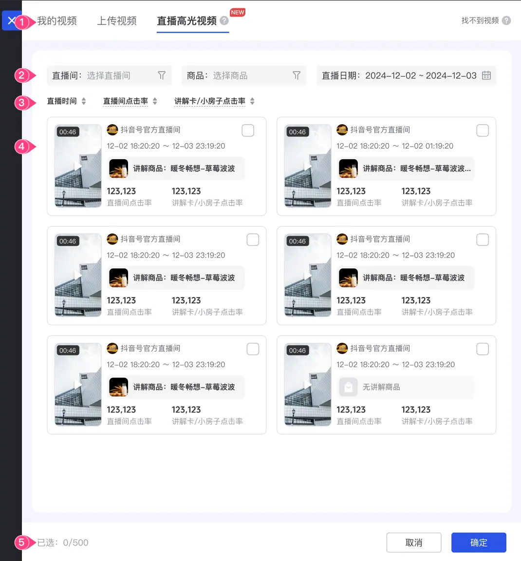 《【本地推】直播全域推广高光视频》 产品详情 配图 3