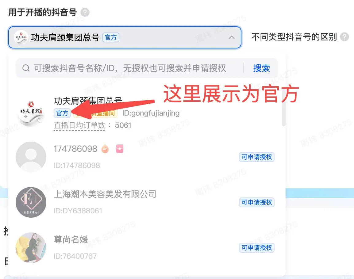 《【本地推】直播全域推广高光视频》 产品详情 配图 5