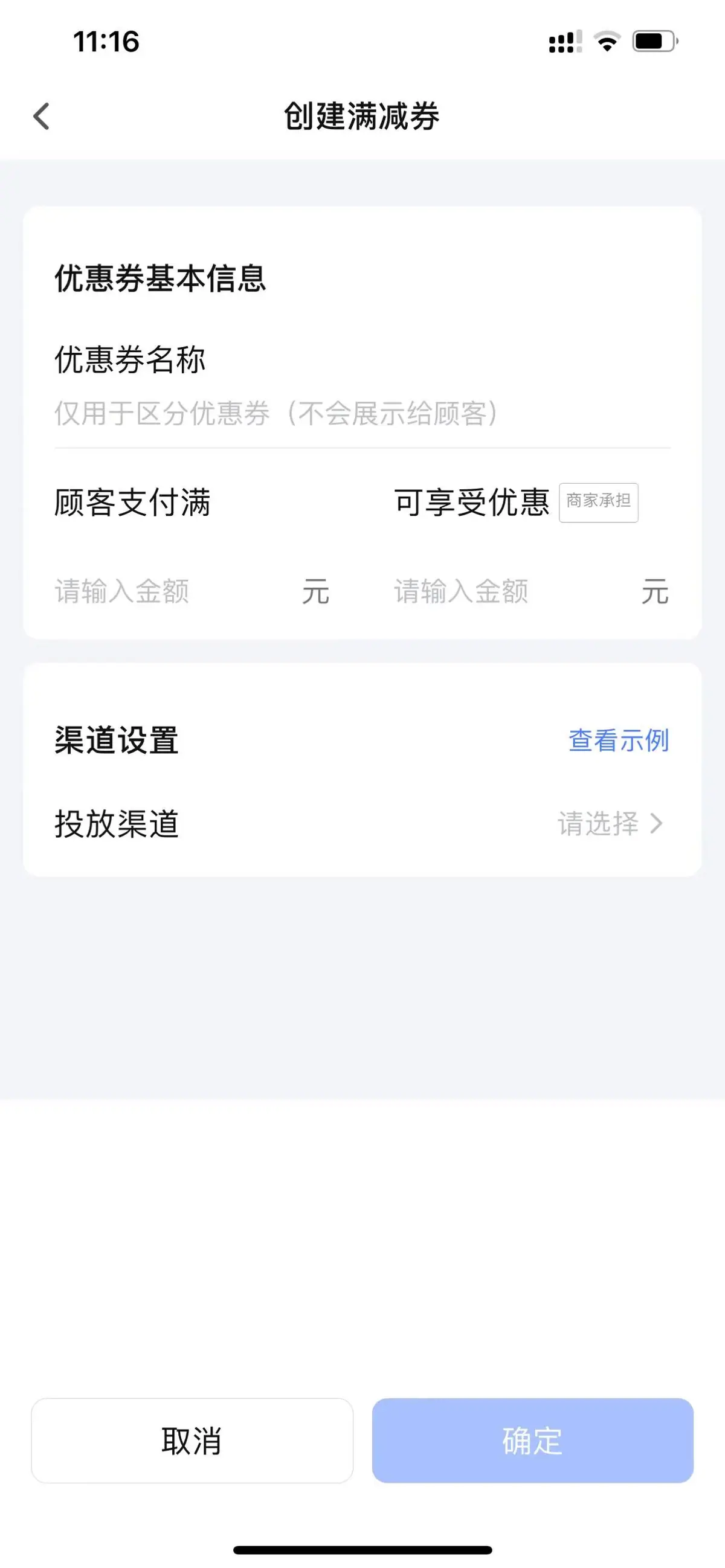 《本地直播专业版用户使用手册》 3.1 播前准备 配图 16