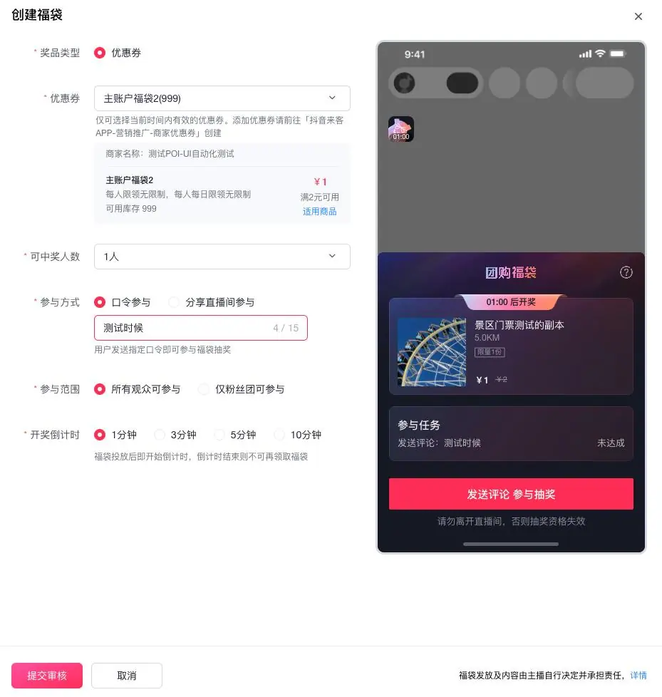 《本地直播专业版用户使用手册》 3.3 播中管理 配图 13