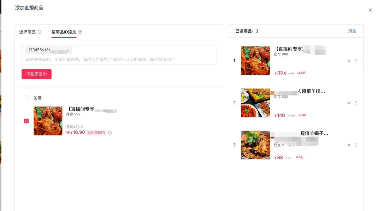 《本地直播专业版用户使用手册》 4.1 播前准备 配图 5