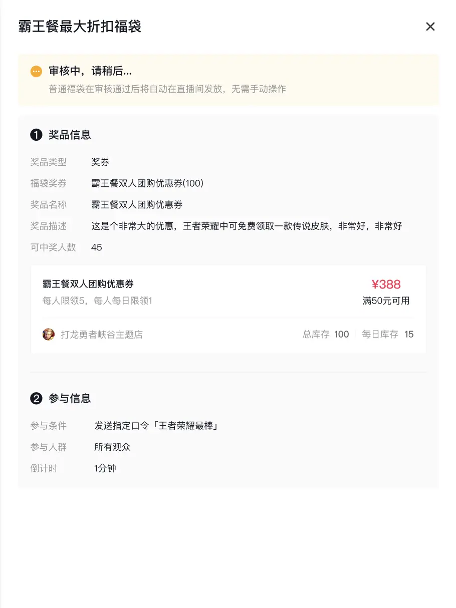 《本地直播专业版用户使用手册》 3.1 播前准备 配图 32
