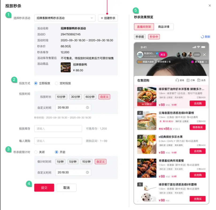 《本地直播专业版用户使用手册》 3.1 播前准备 配图 13