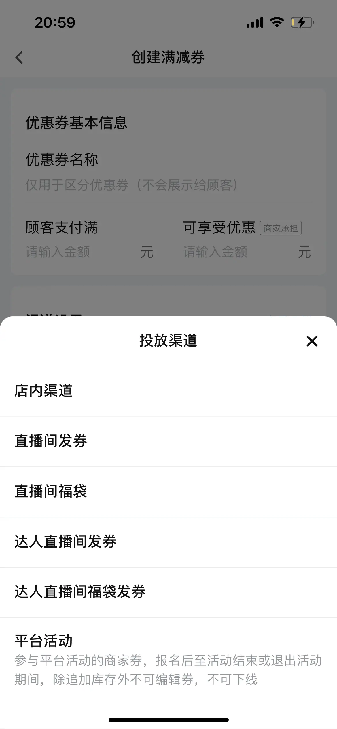 《本地直播专业版用户使用手册》 3.1 播前准备 配图 17