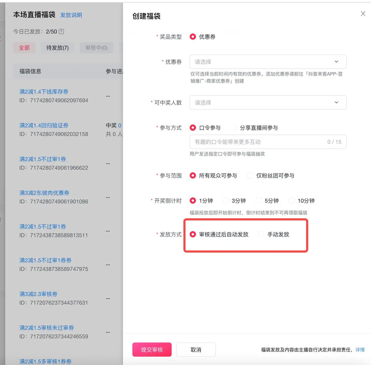 《本地直播专业版用户使用手册》 3.1 播前准备 配图 31