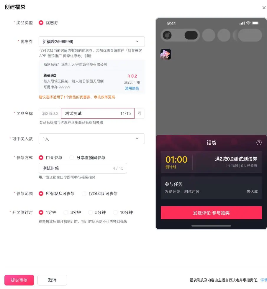 《本地直播专业版用户使用手册》 3.3 播中管理 配图 14