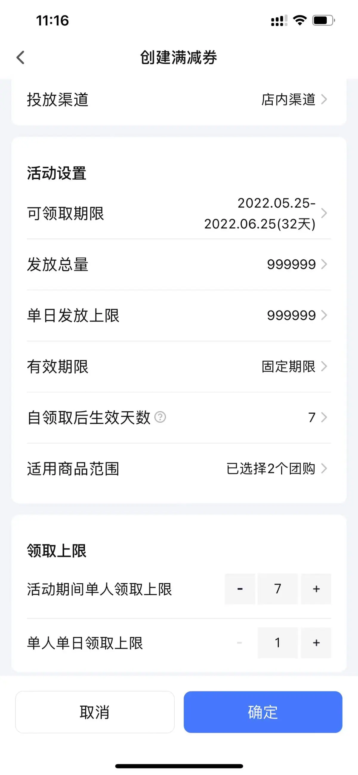 《本地直播专业版用户使用手册》 3.1 播前准备 配图 18