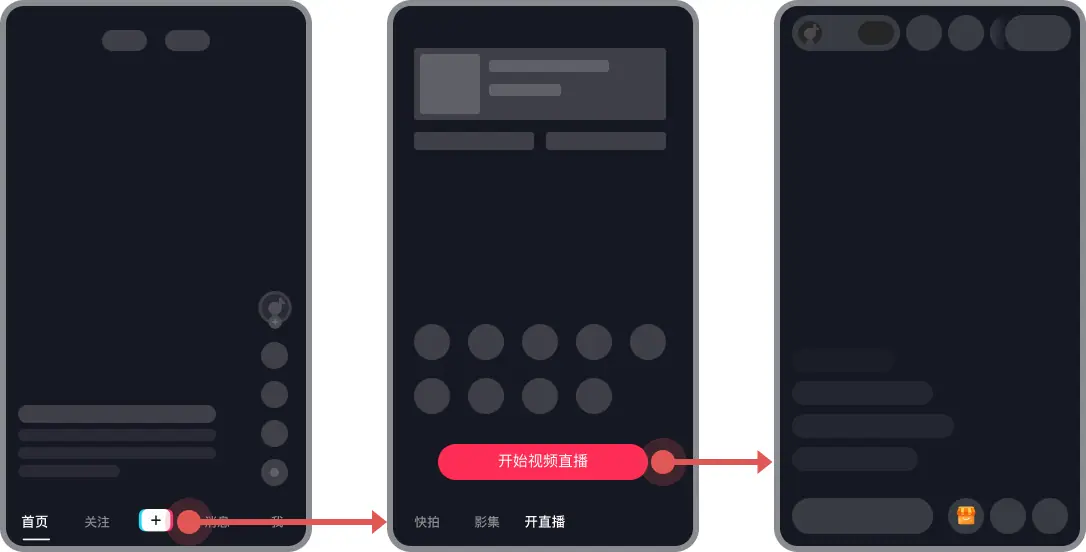 《本地直播专业版用户使用手册》 3.2 开播 配图 1