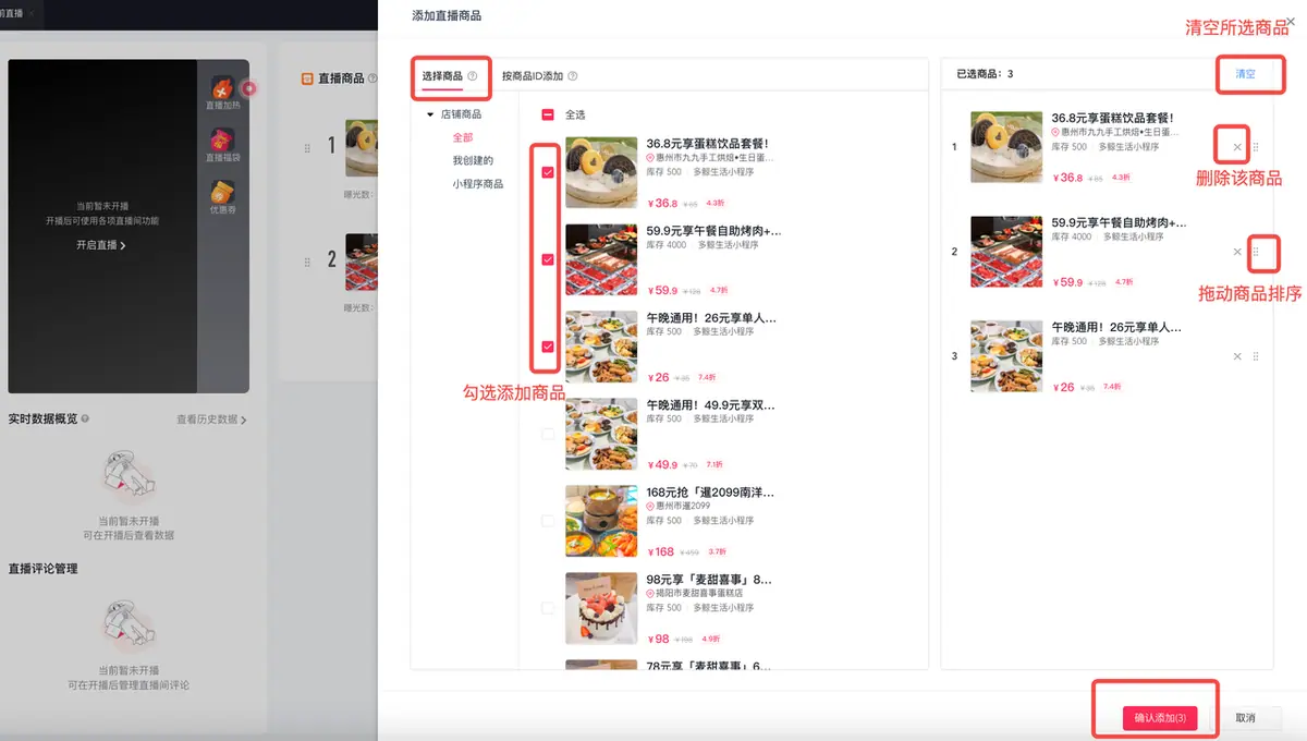 《本地直播专业版用户使用手册》 4.1 播前准备 配图 4