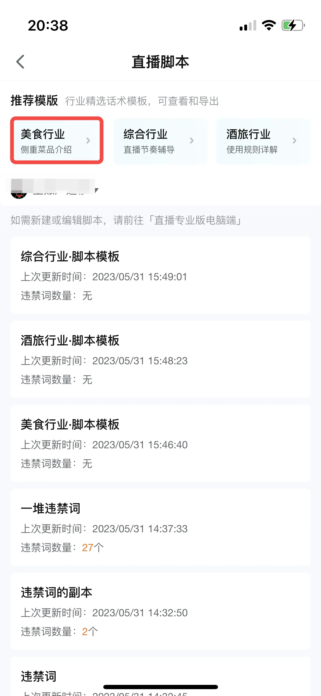 《本地直播专业版用户使用手册》 3.1 播前准备 配图 8
