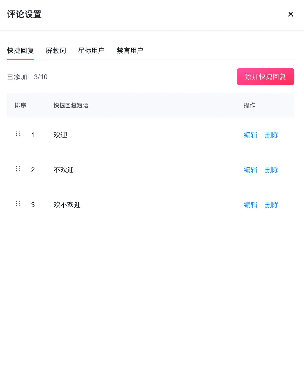 《本地直播专业版用户使用手册》 4.3 播中管理 配图 7