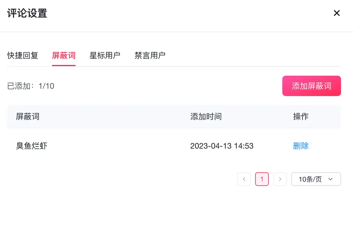 《本地直播专业版用户使用手册》 4.3 播中管理 配图 8