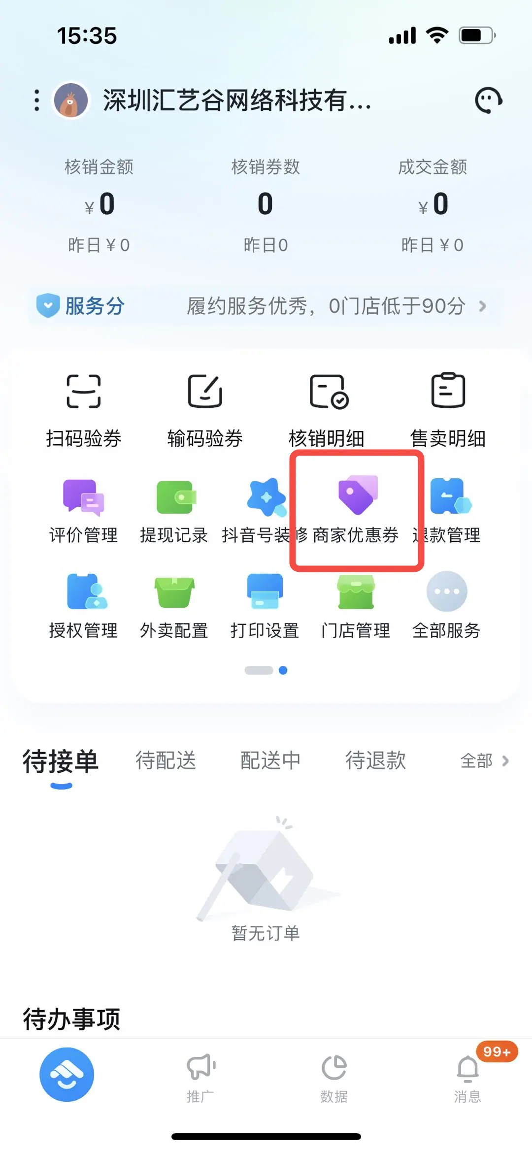 《本地直播专业版用户使用手册》 3.1 播前准备 配图 20